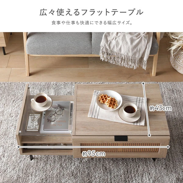 広々使えるフラットテーブル