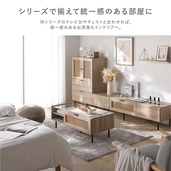 シリーズで揃えて統一感のある部屋に