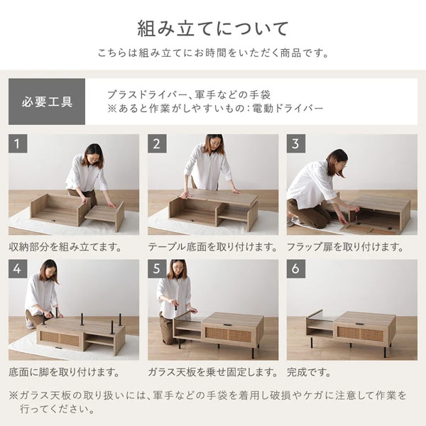 組み立てについて