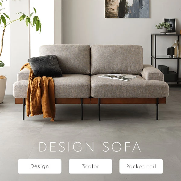 DESIGN SOFA Ludvik Design / 3color / Pocket coil