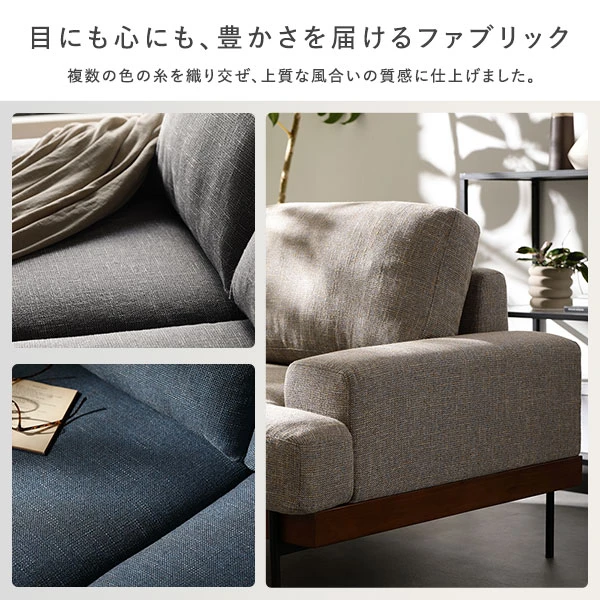 目にも心にも 、 豊かさを届けるファブリック