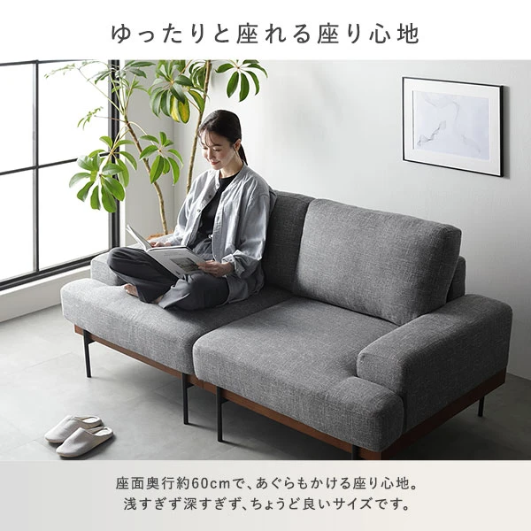 ゆったりと座れる座り心地