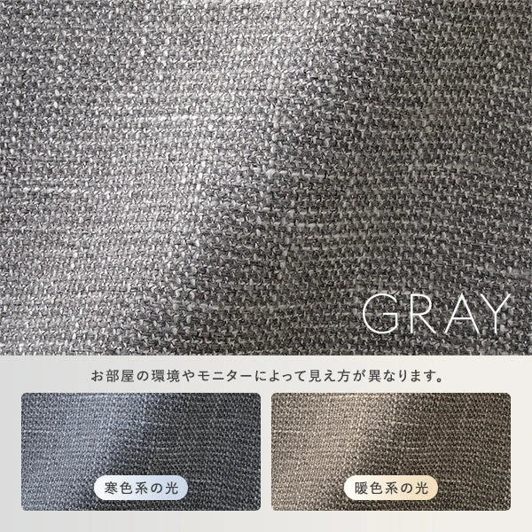 お部屋の環境やモニターによって見え方が異なります。（グレー）