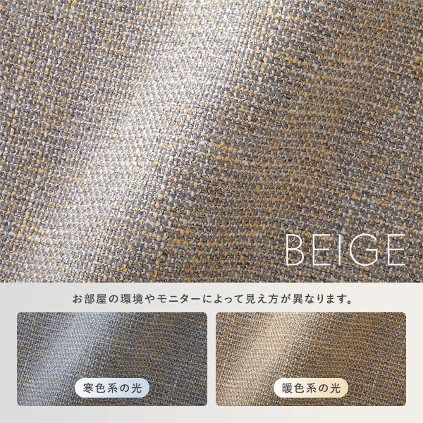 お部屋の環境やモニターによって見え方が異なります。（ベージュ）