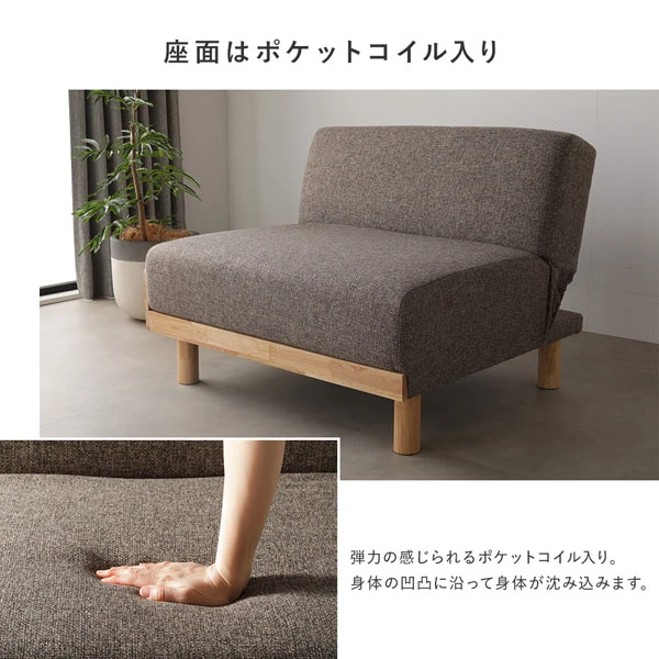 座面はポケットコイル入り