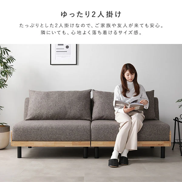 ゆったり2人掛け