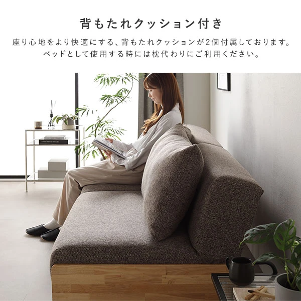 背もたれクッション付き