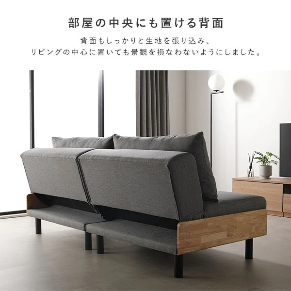 部屋の中央にも置ける背面