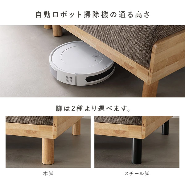 自動ロボット掃除機の通る高さ / 脚は2種より選べます。