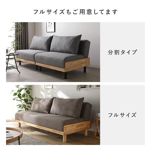 フルサイズもご用意してます