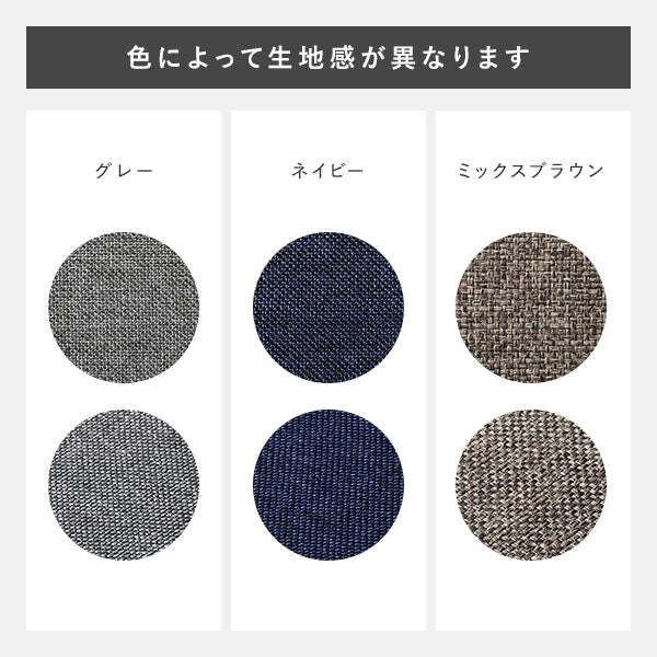 色によって生地感が異なります