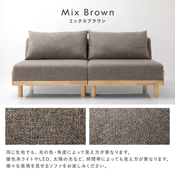 色によって生地感が異なります（ミックスブラウン）