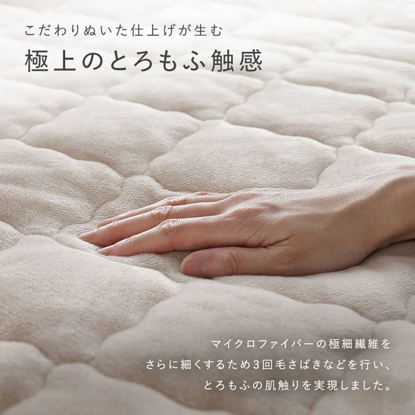 こだわりぬいた仕上げが生む極上のとろもふ触感