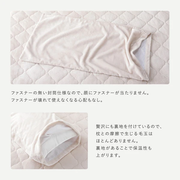 ファスナーの無い封筒仕様なので 、 顔にファスナーが当たりません。