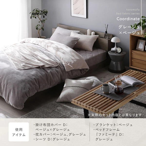 toromofu Bed fabric series coordinate