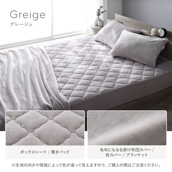 カラーバリエーション ・ グレージュ