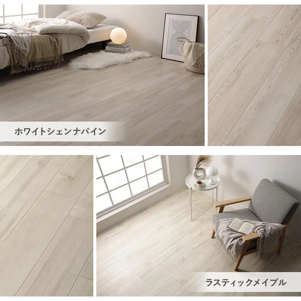 ホワイトシェンナパイン ・ ラスティックメイプル