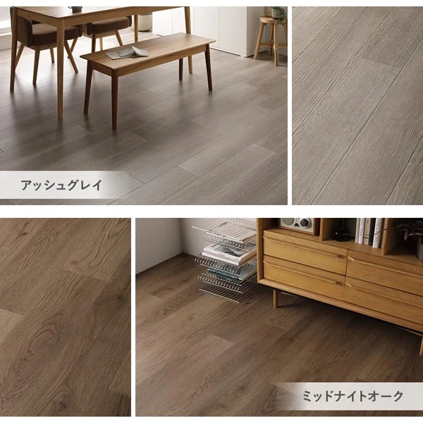 アッシュグレイ ・ ミッドナイトオーク