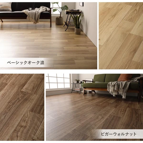 ベーシックオーク濃 ・ ビガーウォルナット