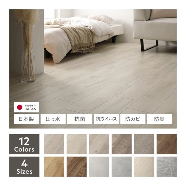 12Colors / 4Sizes 日本製 ・ はっ水 ・ 抗菌 ・ 抗ウイルス ・ 防カビ ・ 防炎