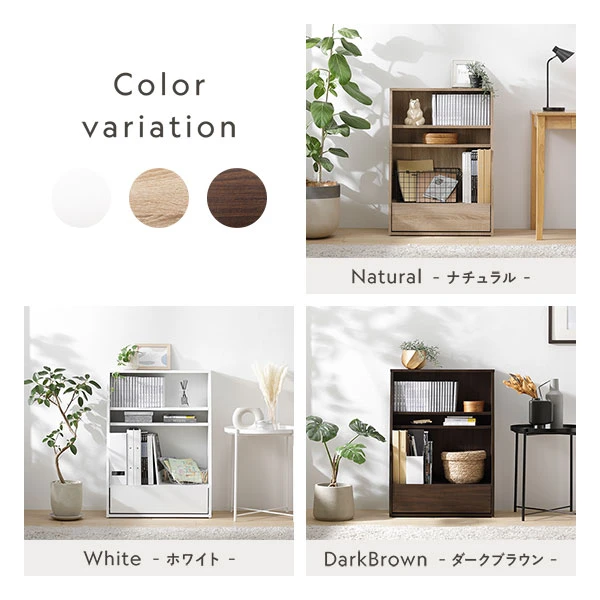 カラーバリエーションは3色。ホワイト ・ ナチュラル ・ ダークブラウン