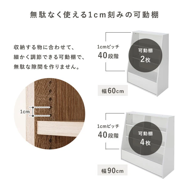 無駄なく使える1cm刻みの可動棚