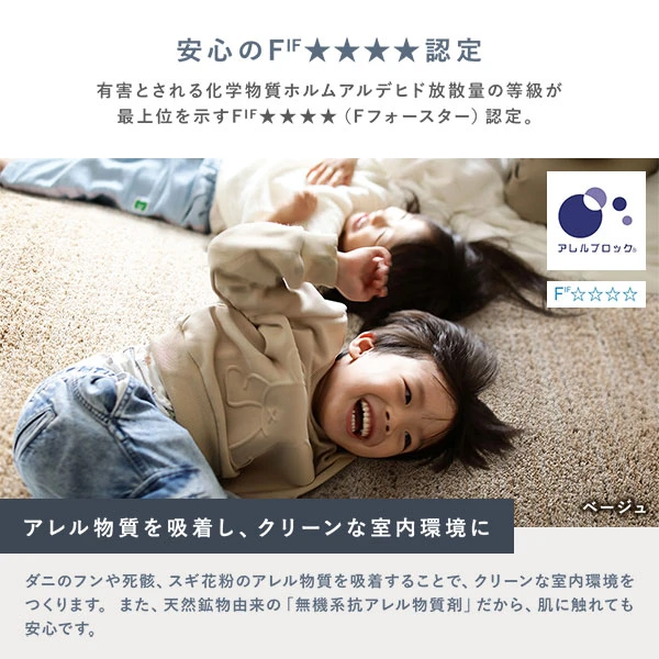 安心のFIF★★★★認定