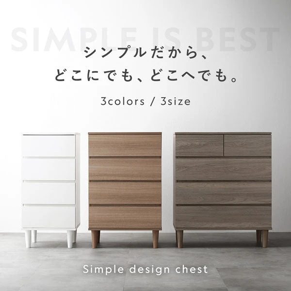 シンプルだから 、 どこにでも 、 どこへでも。Simple design / chest 3colors / 3size