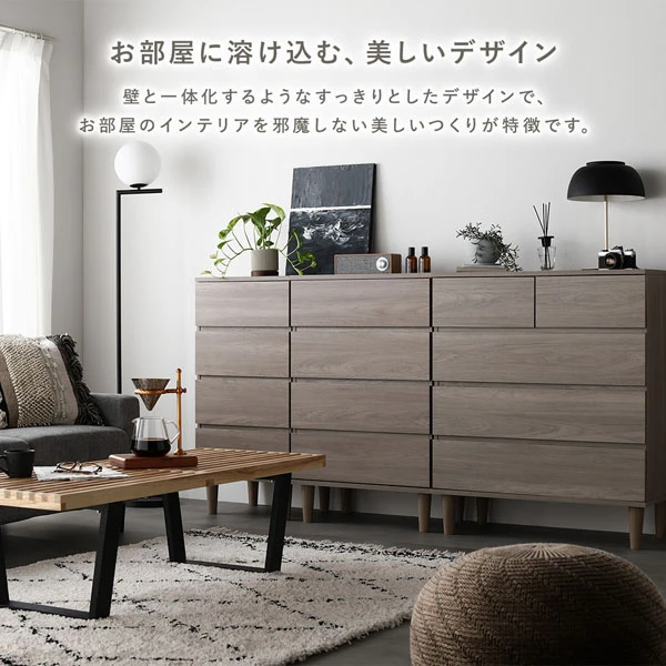 お部屋に溶け込む 、 美しいデザイン