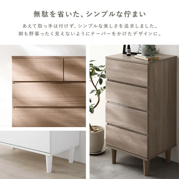 無駄を省いた 、 シンプルな佇まい