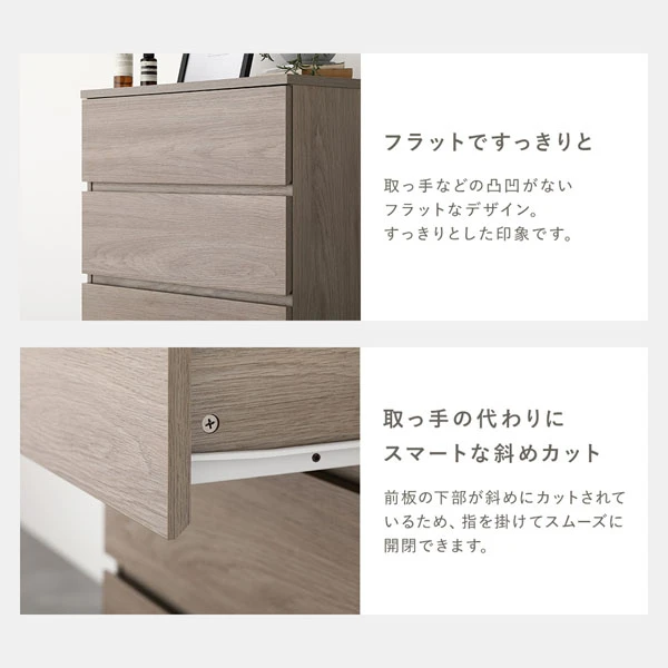 フラットですっきりと / 取っ手の代わりにスマートな斜めカット