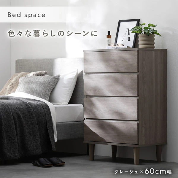 色々な暮らしのシーンに（Bed space）