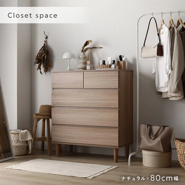 色々な暮らしのシーンに（Closet space）