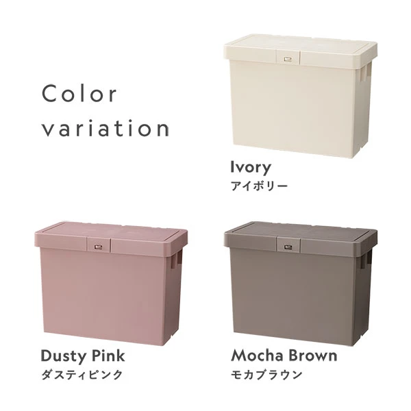 カラーバリエーションは3色。アイボリー ・ ダスティピンク ・ モカブラウン