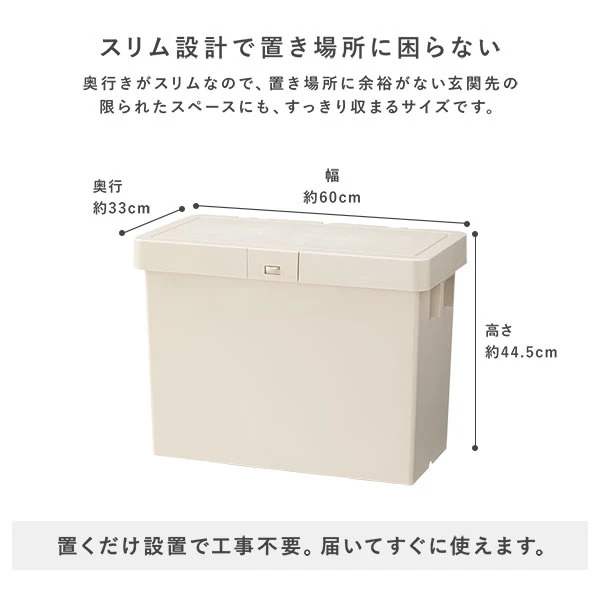 スリム設計で置き場所に困らない