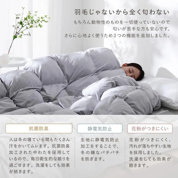 羽毛じゃないから全く匂わない