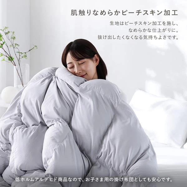 肌触りなめらかピーチスキン加工