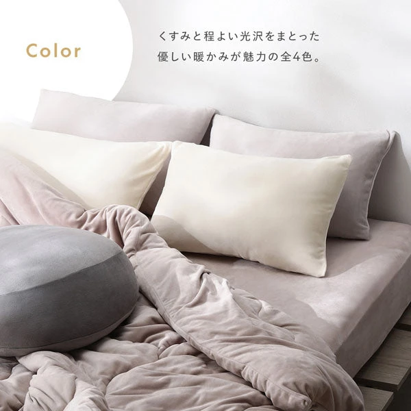 くすみと程よい光沢をまとった優しい暖かみが魅力の全4色。ライトグレー ・ バニラ ・ モカグレージュ ・ チャコールグレー