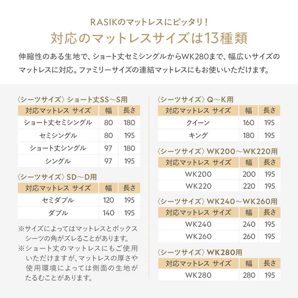 myroのマットレスにピッタリ！対応のマットレスサイズは13種類