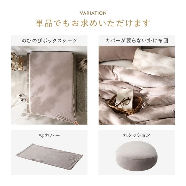 単品でもお求めいただけます。