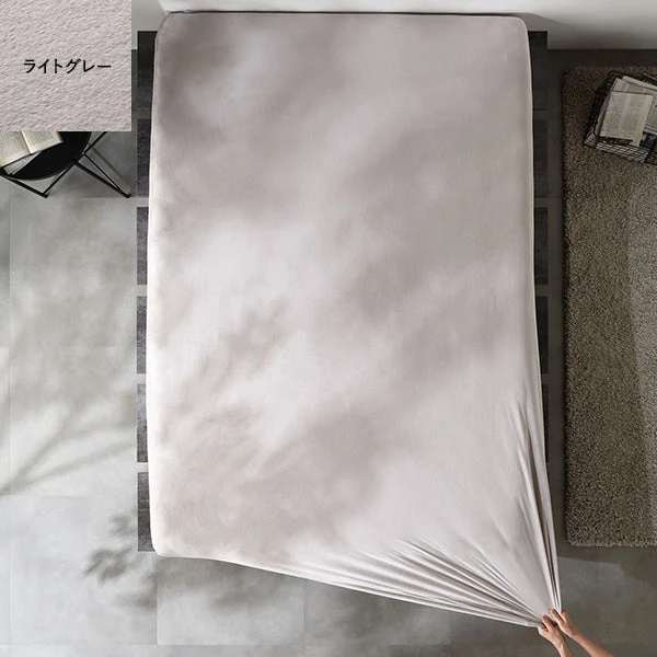 のびのびボックスシーツ 単品 暖かベロア 単身サイズ ライトグレー