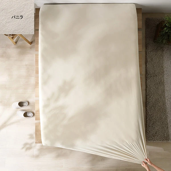 のびのびボックスシーツ 単品 暖かベロア 単身サイズ バニラ