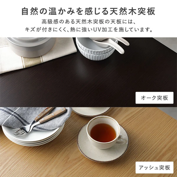 自然の温かみを感じる天然木突板