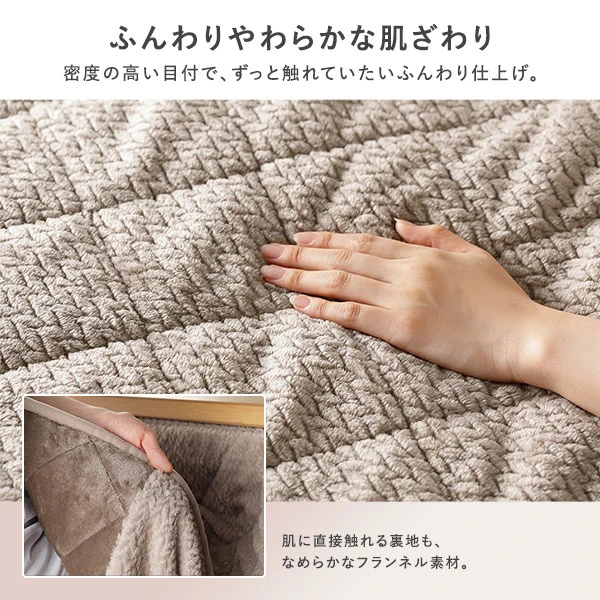 ふんわりやわらかな肌ざわり