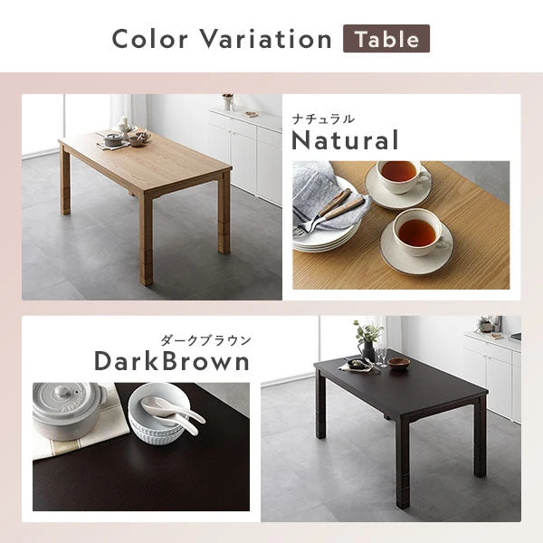 テーブルのカラーバリエーションは2色。ナチュラル ・ ダークブラウン