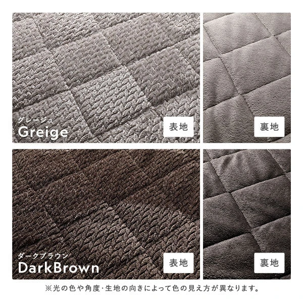 こたつ掛け布団素材UP ・ 光の色や角度 ・ 生地の向きによって色の見え方が異なります。