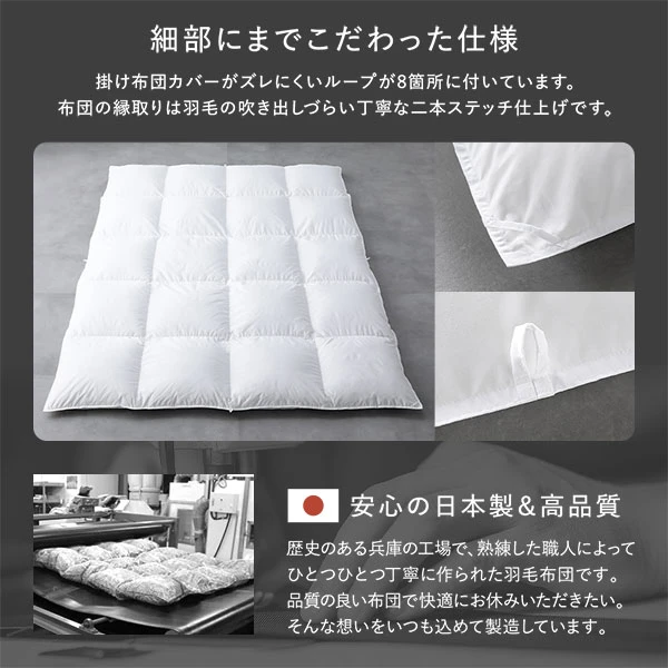 細部にまでこだわった仕様 / 安心の日本製＆高品質