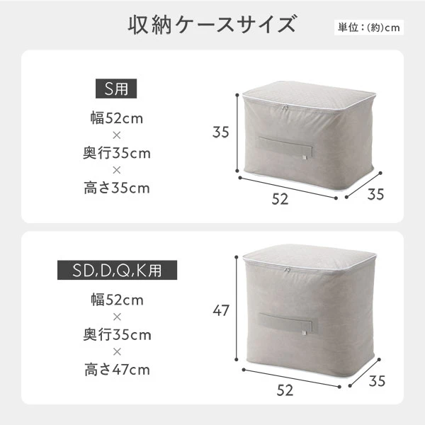 収納ケースサイズ