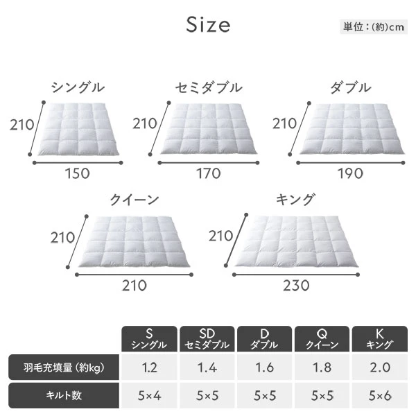 羽毛掛け布団サイズ