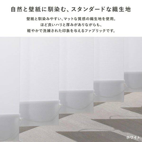 自然と壁紙に馴染む 、 スタンダードな織生地